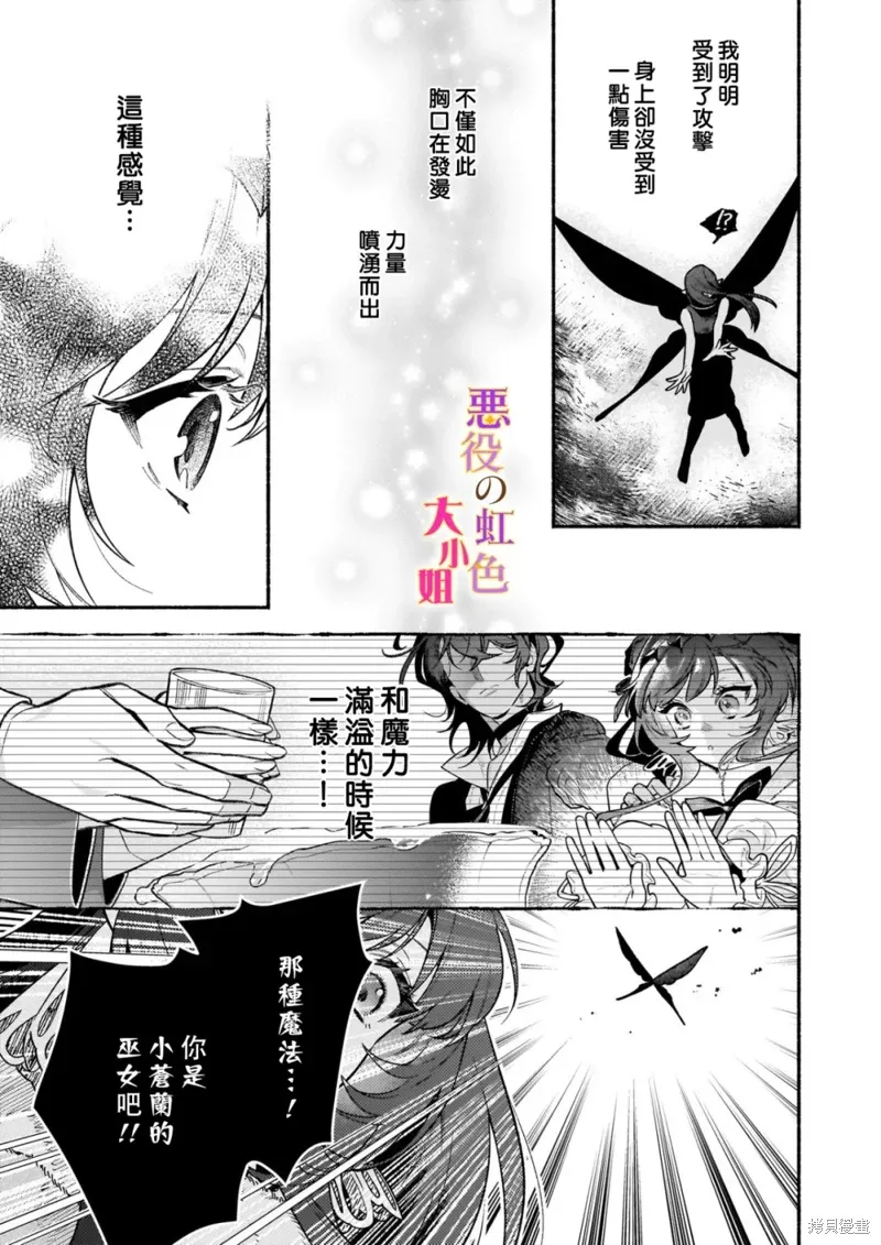 第23话 第7页