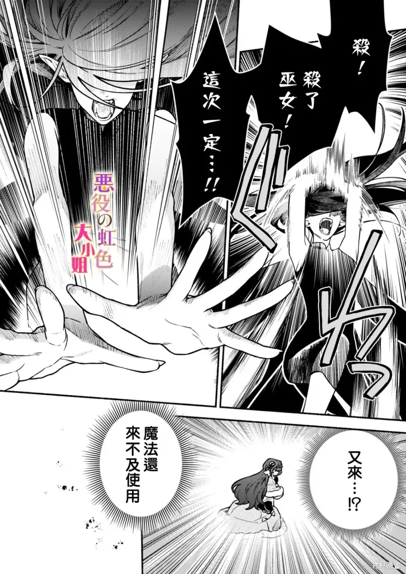 第23话 第8页
