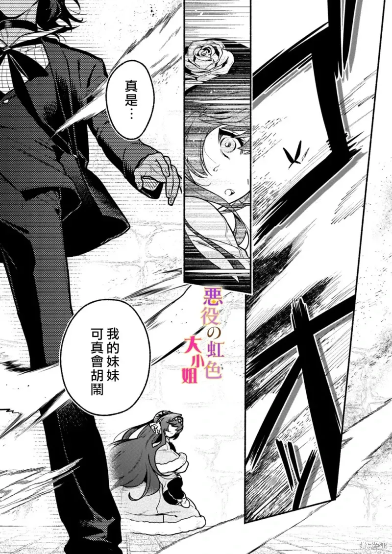 第23话 第9页