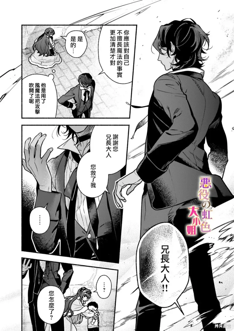 第23话 第10页