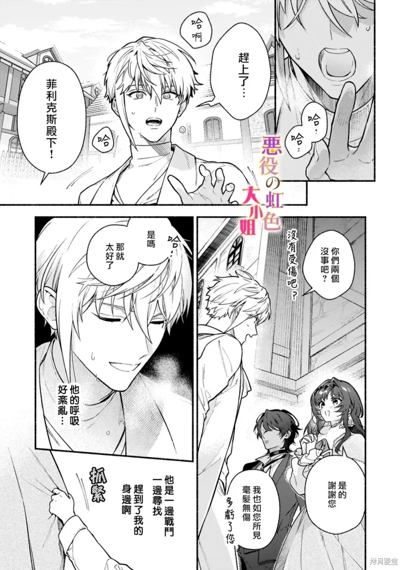 第23话 第13页