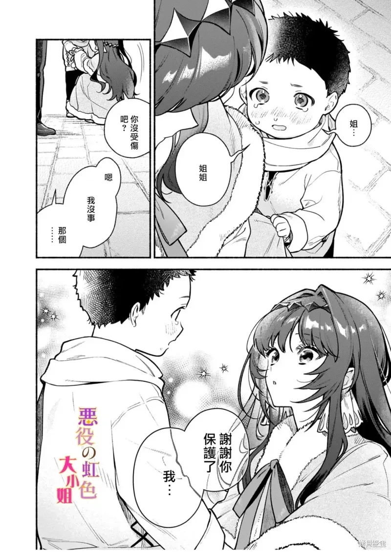 第23话 第14页
