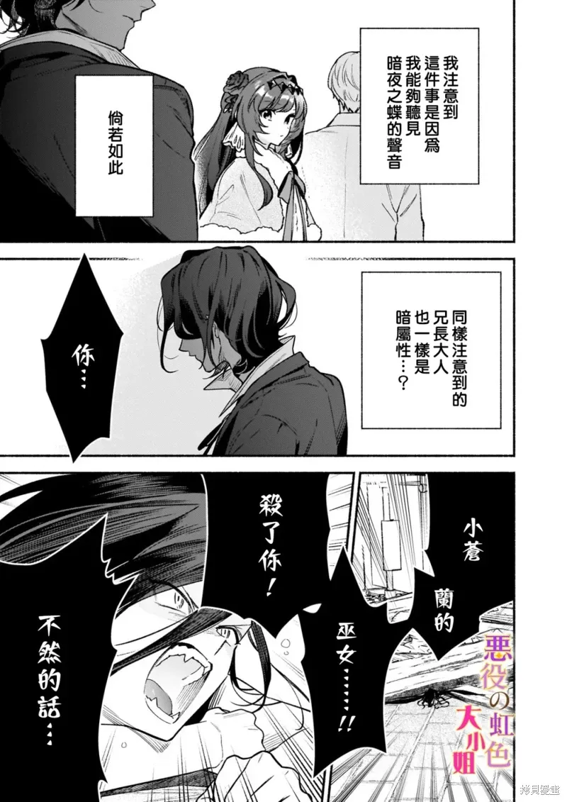 第23话 第19页