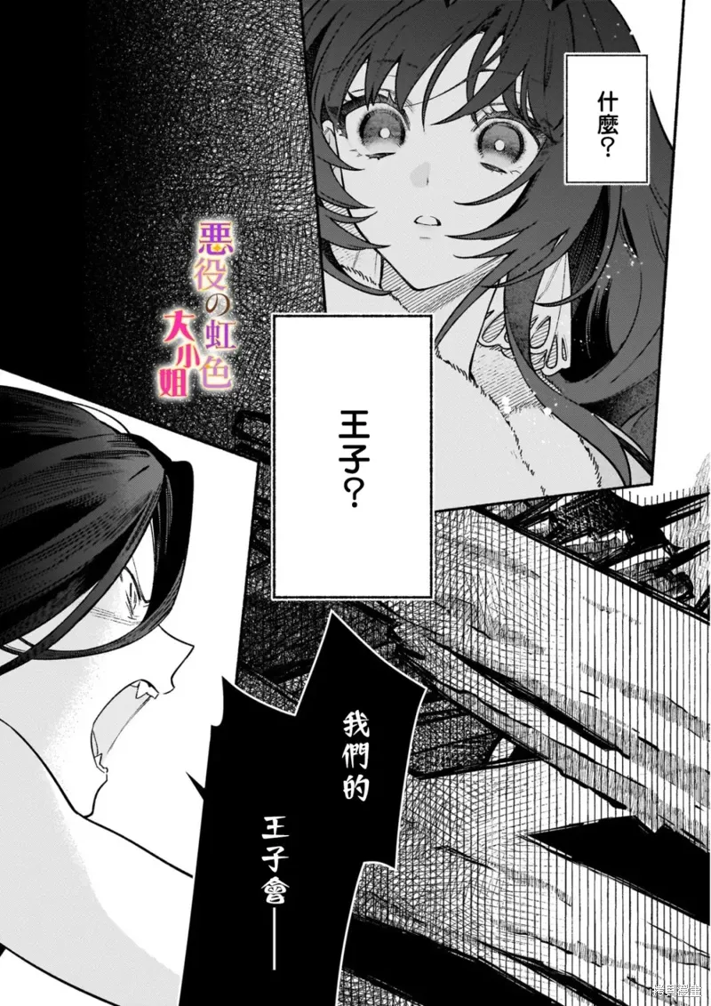 第23话 第21页