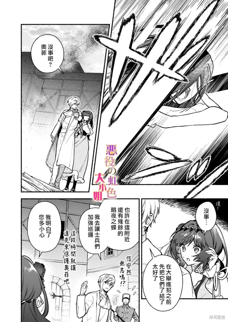 第23话 第22页