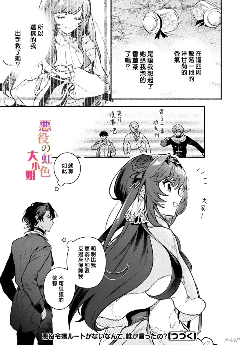 第23话 第25页