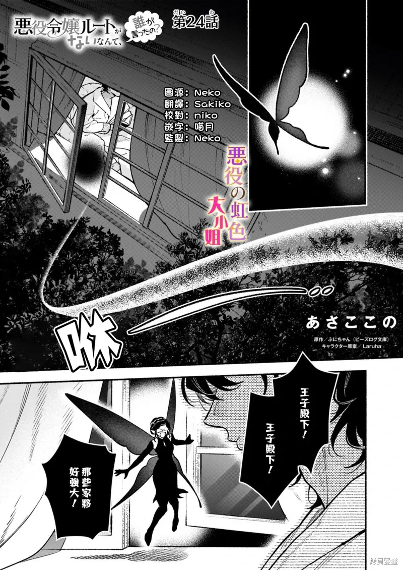第24话 第1页