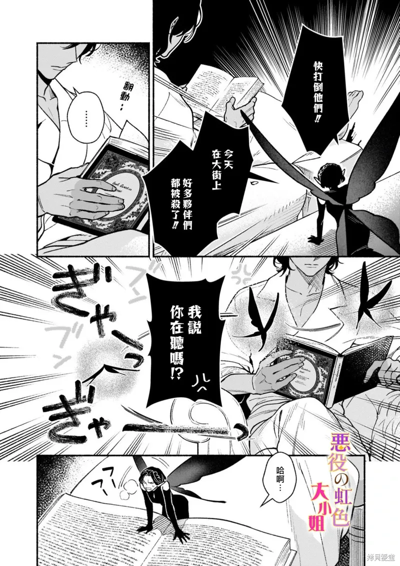 第24话 第2页