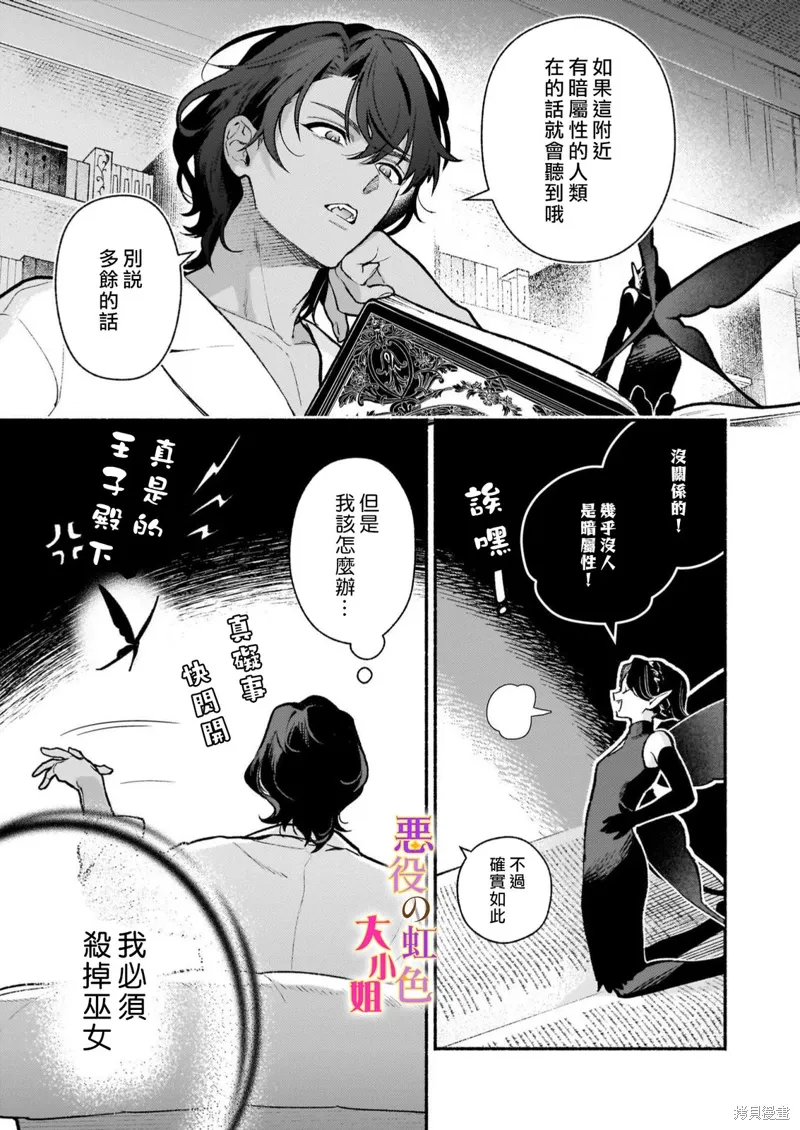 第24话 第3页