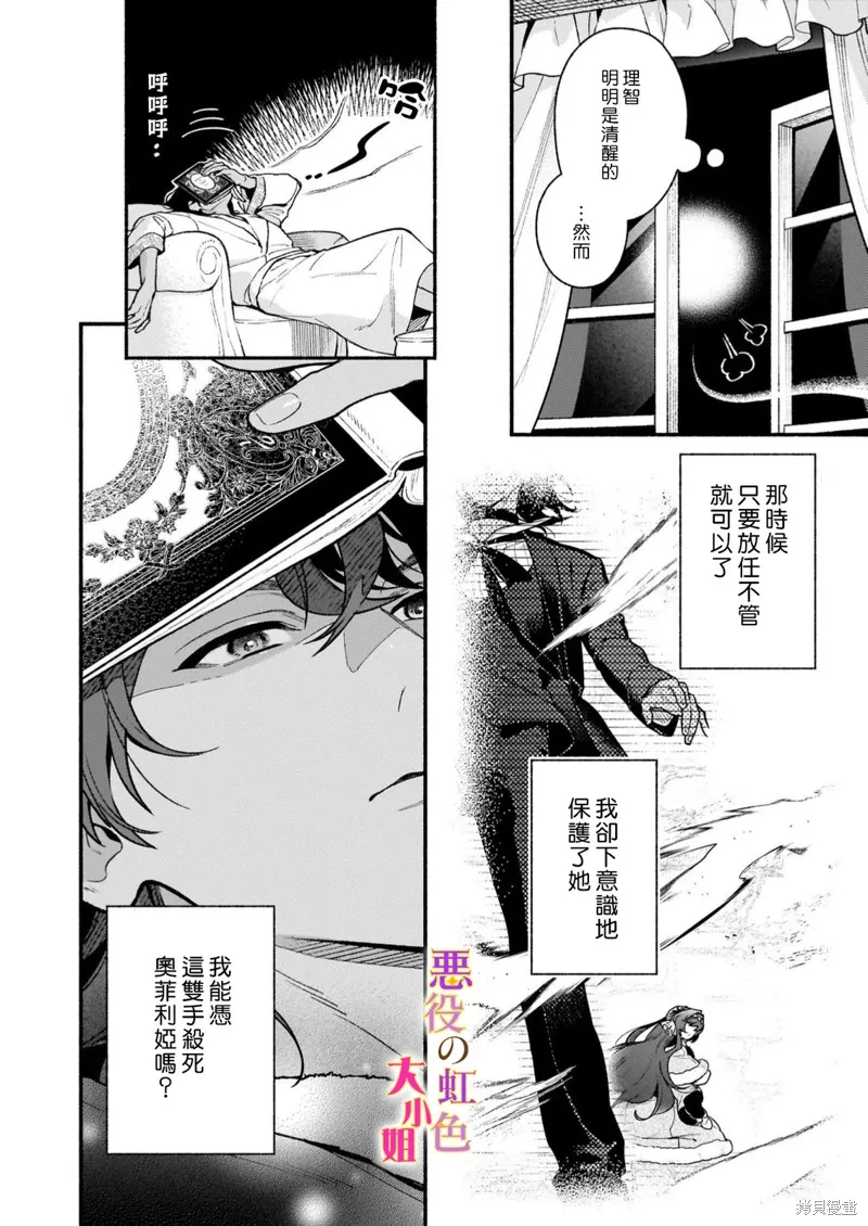 第24话 第4页