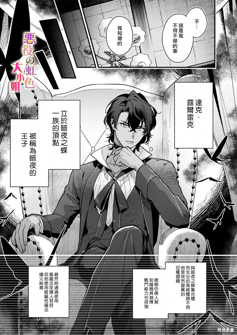 第24话 第5页