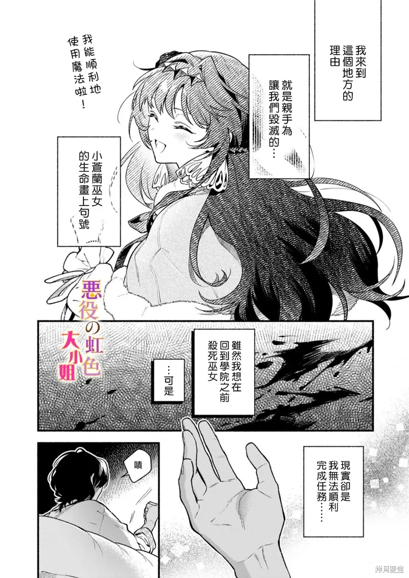 第24话 第6页