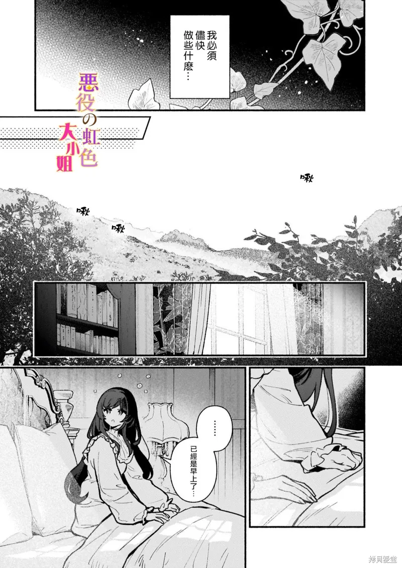 第24话 第7页