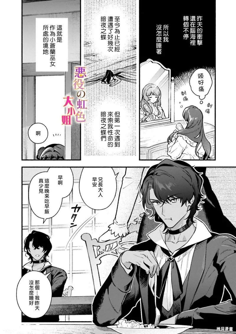 第24话 第8页
