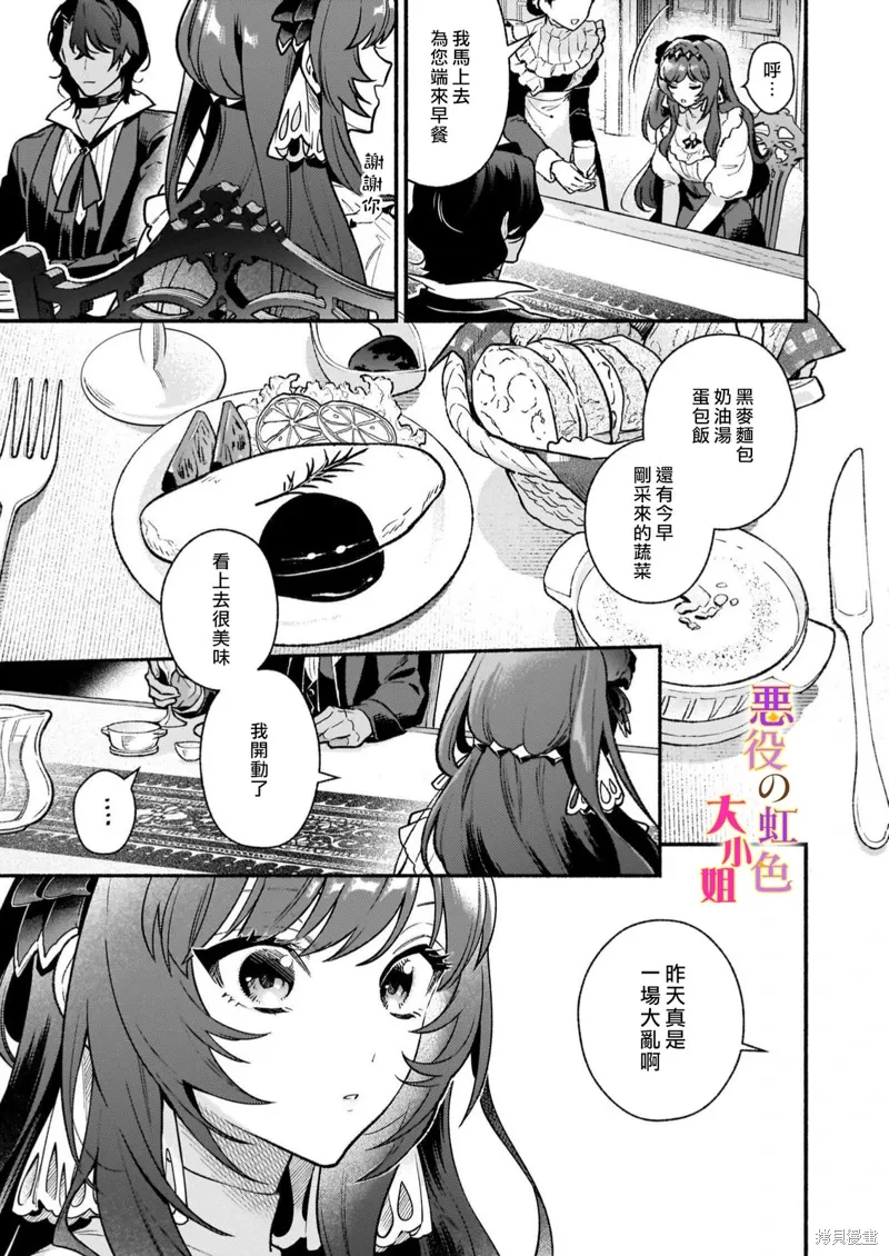 第24话 第9页