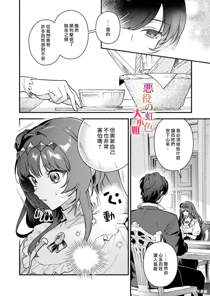 第24话 第10页