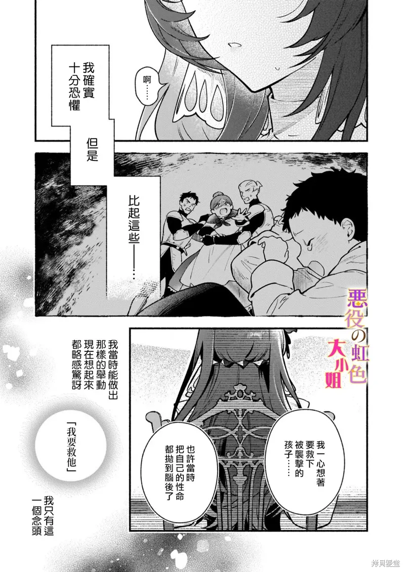 第24话 第11页