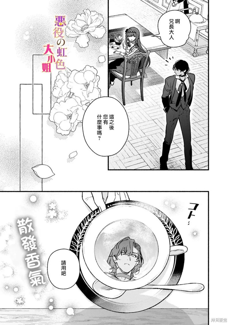 第24话 第13页