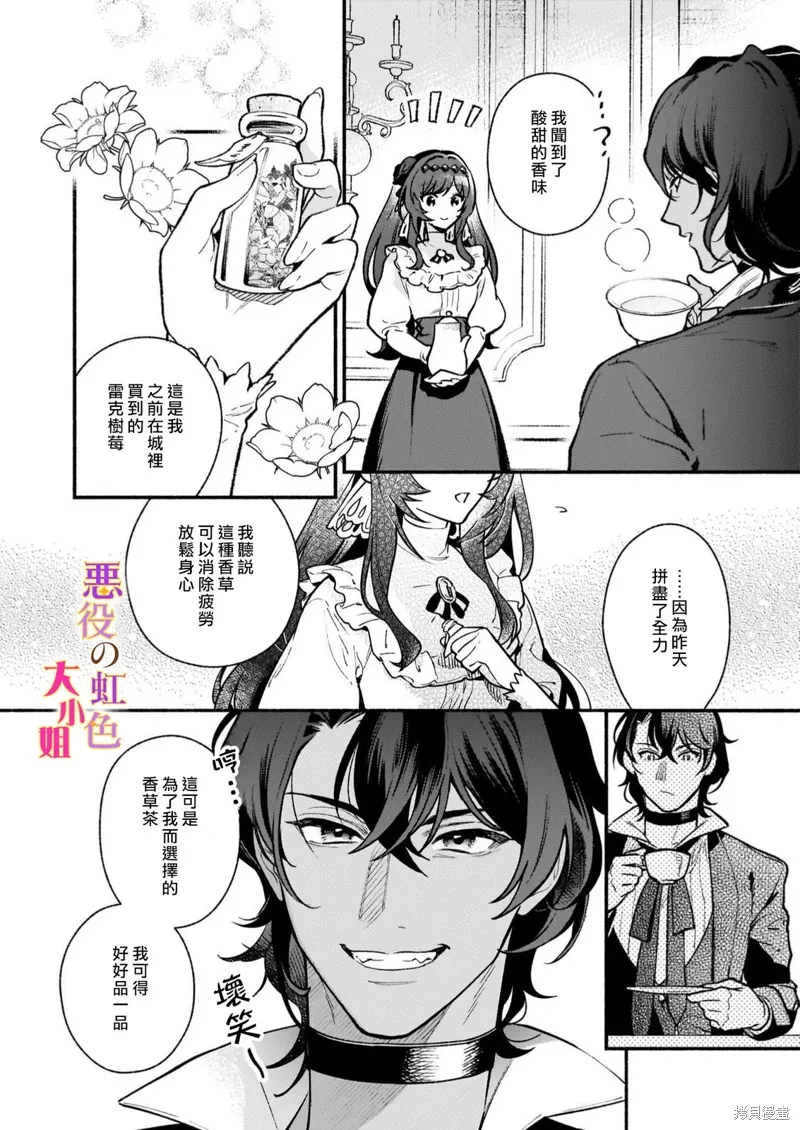 第24话 第14页