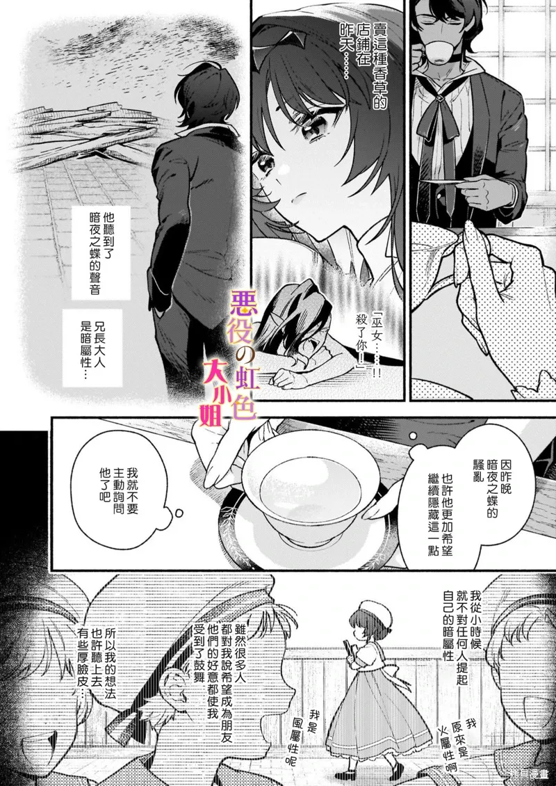 第24话 第16页