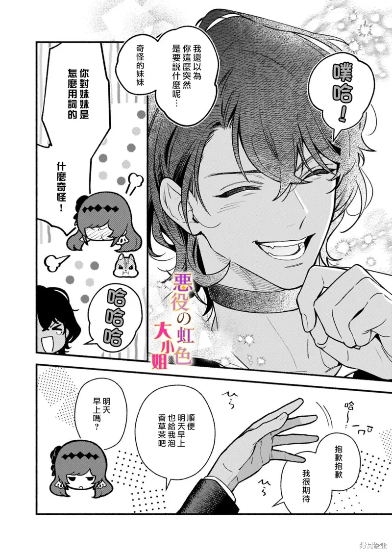 第24话 第18页
