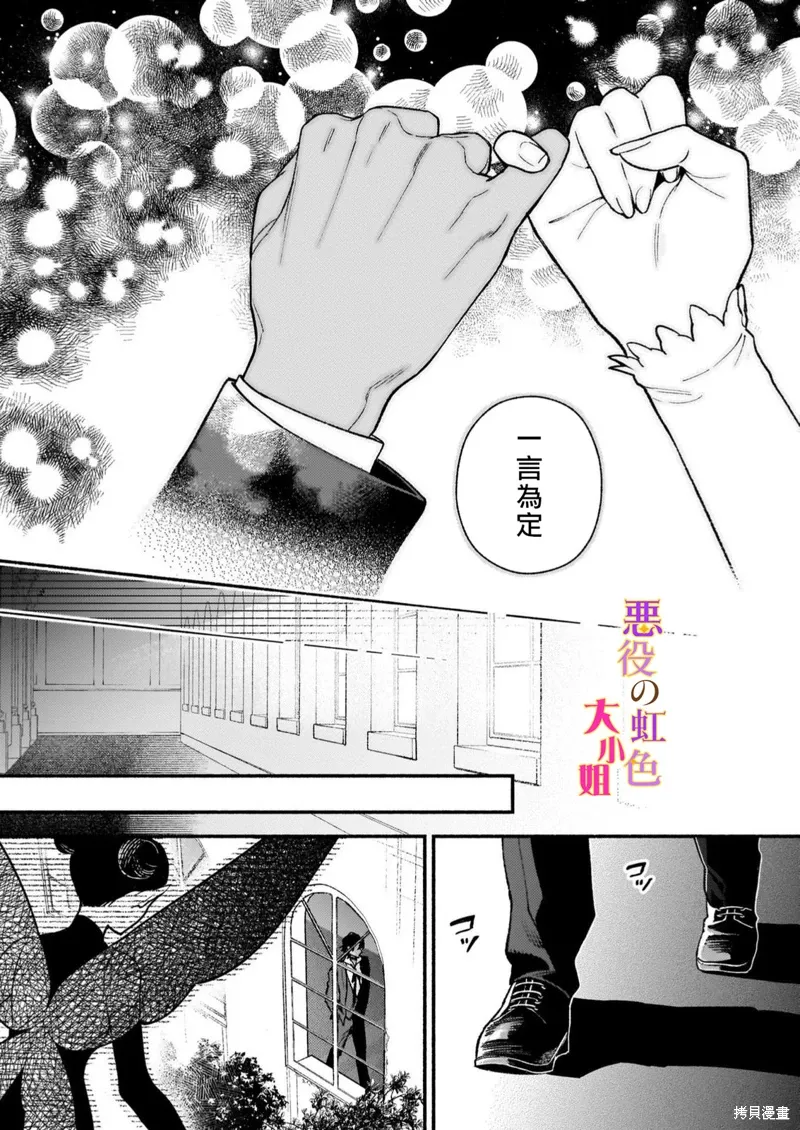 第24话 第20页