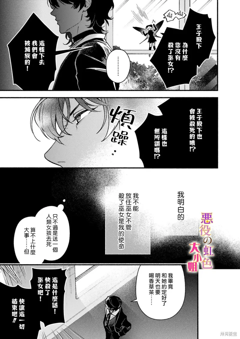 第24话 第21页