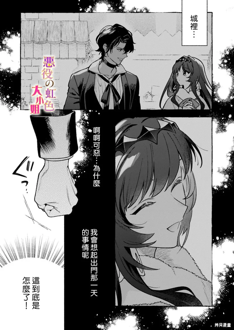 第24话 第23页