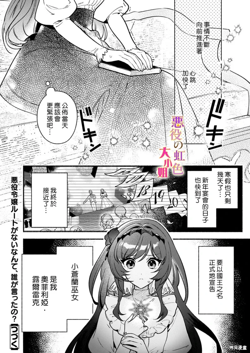 第24话 第26页