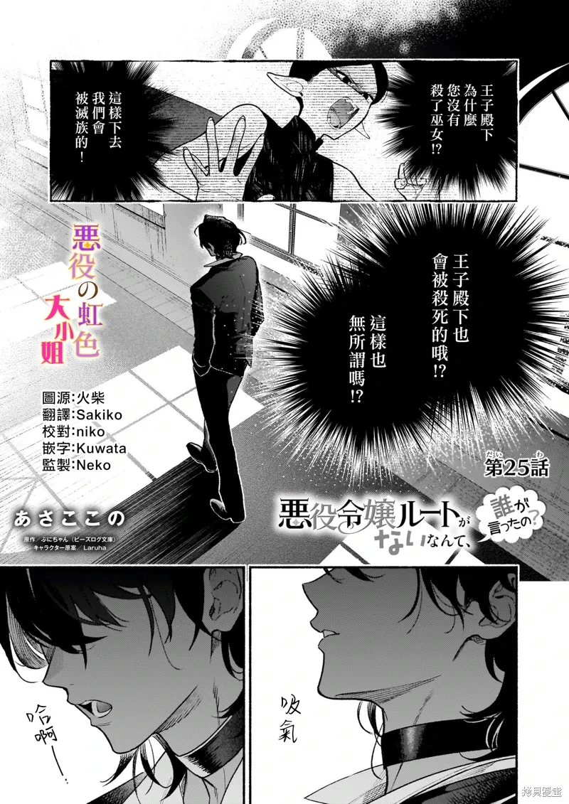 第25.1话 第1页