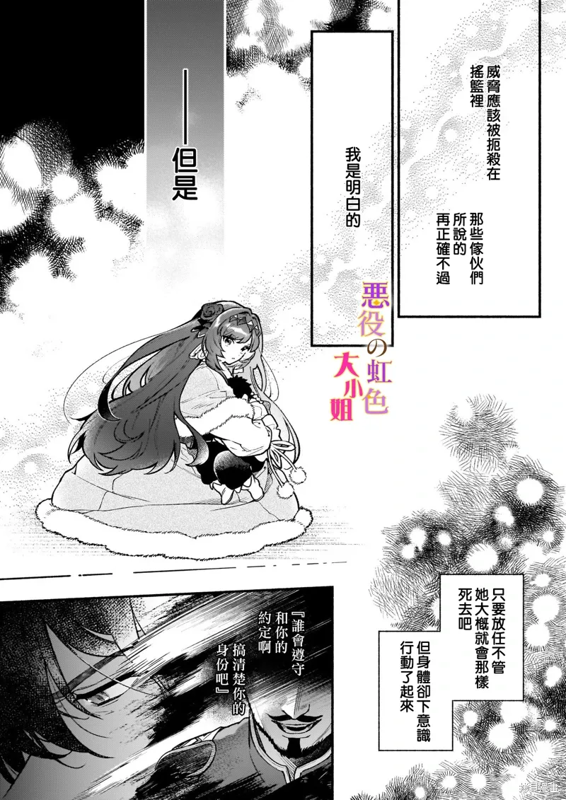 第25.1话 第2页