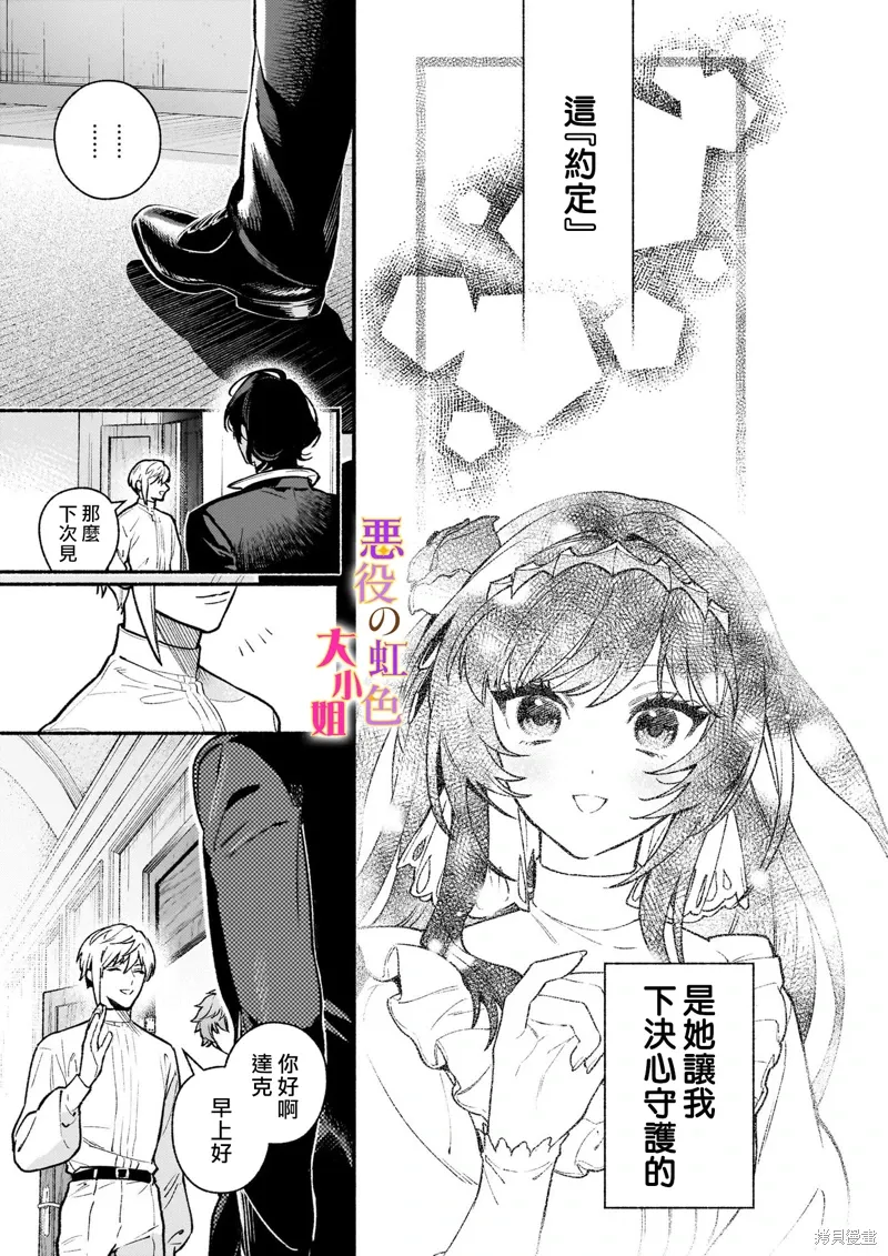 第25.1话 第3页