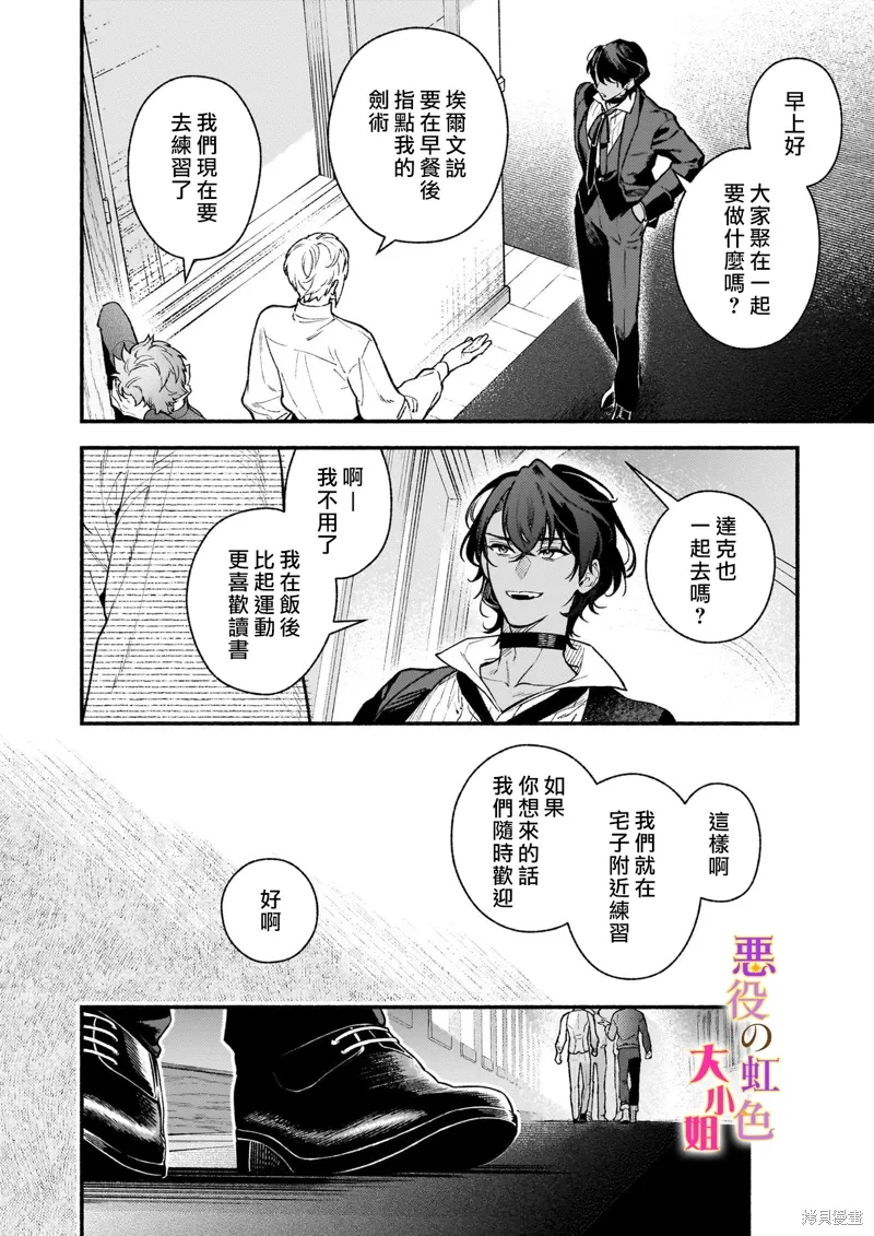 第25.1话 第4页
