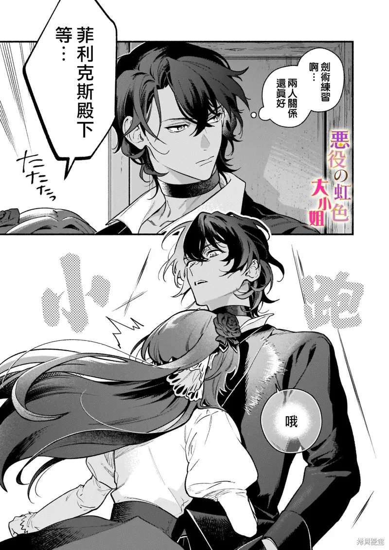 第25.1话 第5页