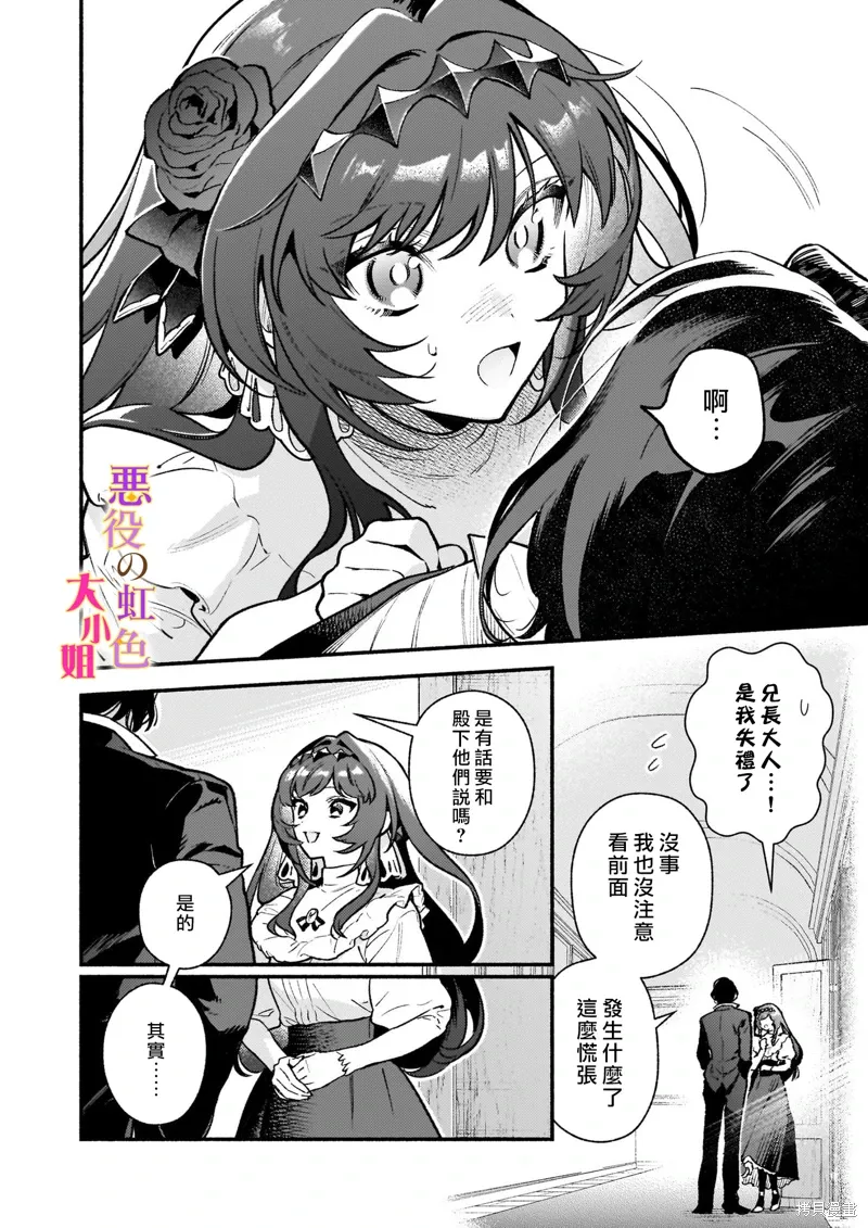 第25.1话 第6页