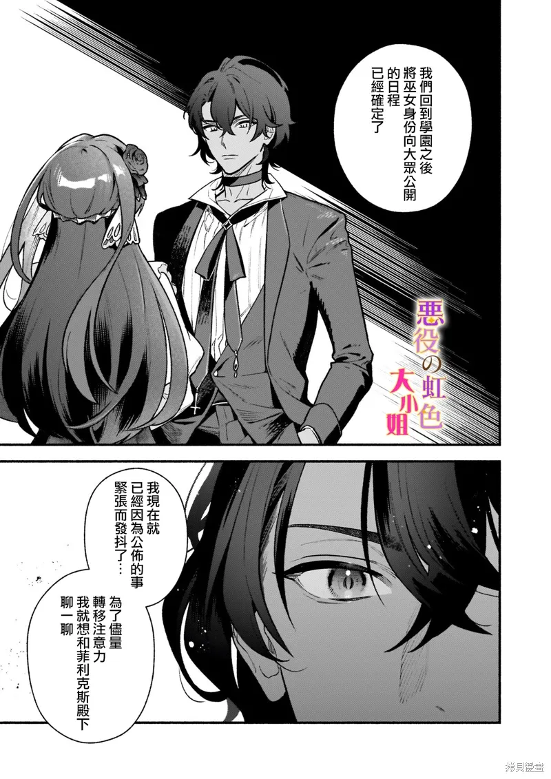 第25.1话 第7页