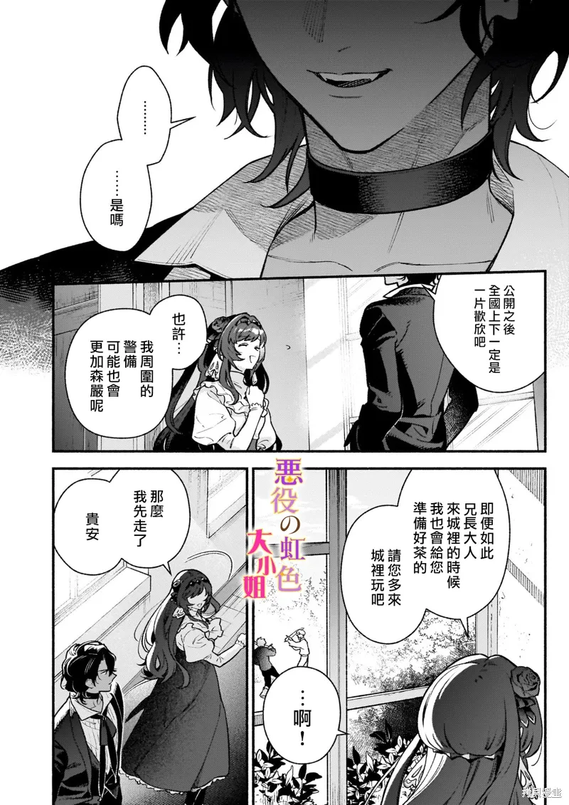 第25.1话 第8页