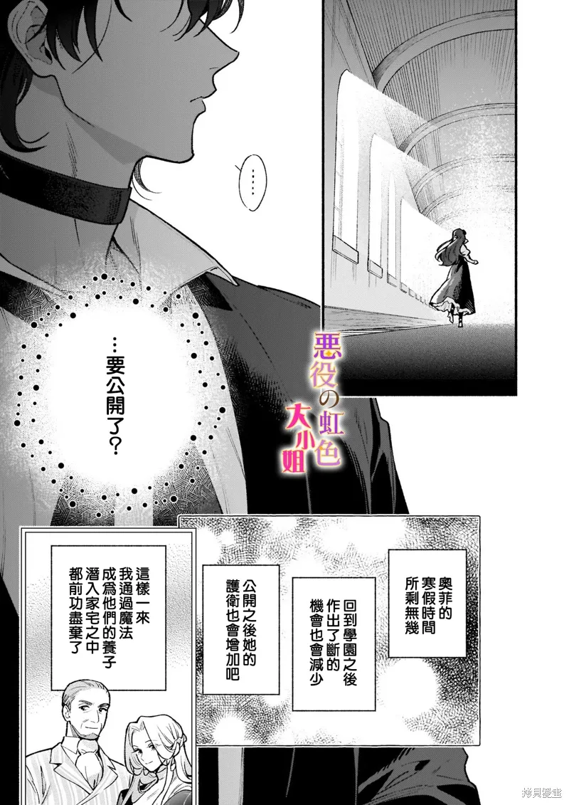 第25.1话 第9页