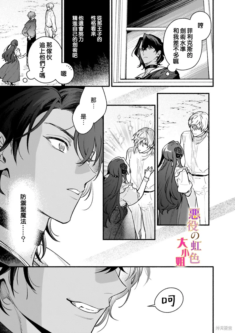 第25.1话 第11页