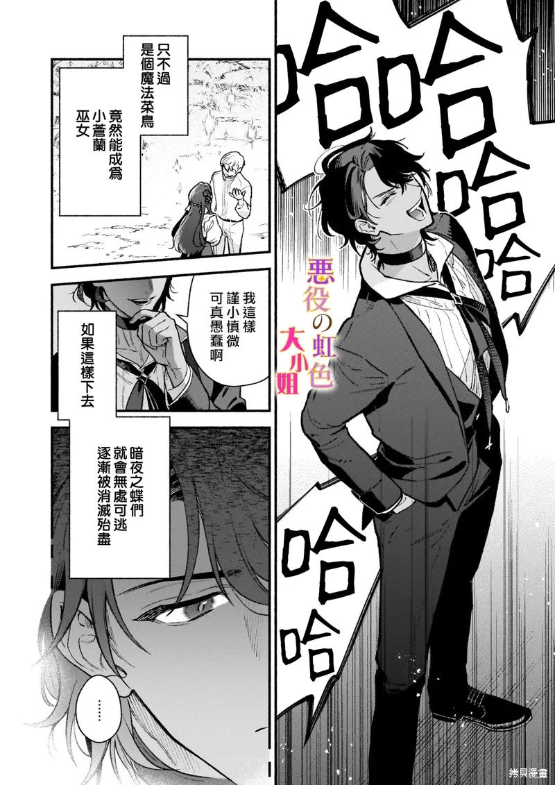 第25.1话 第12页