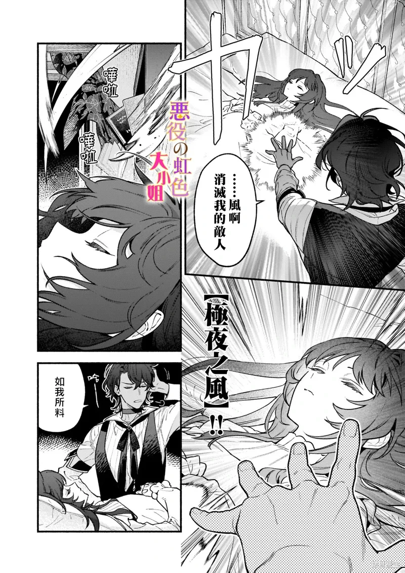 第25.1话 第16页