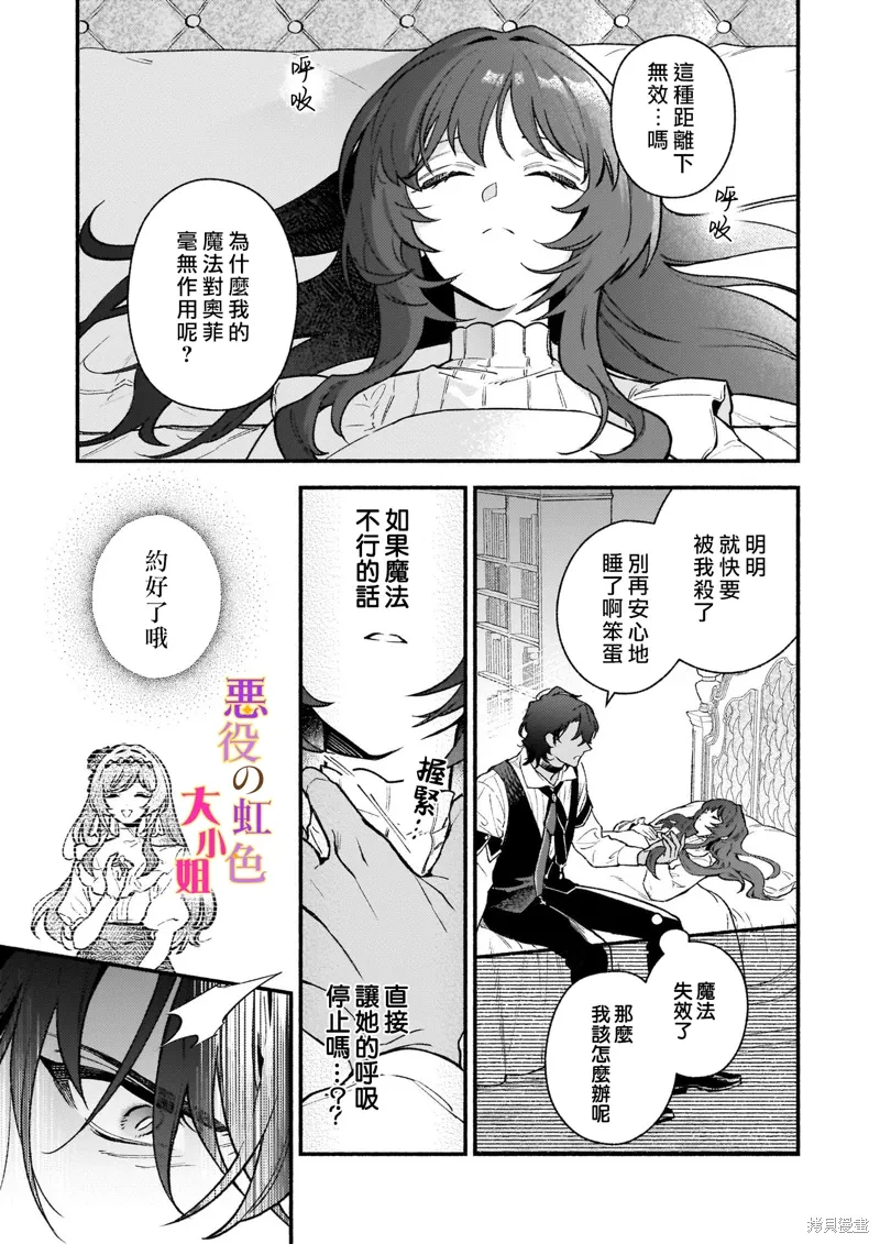 第25.1话 第17页