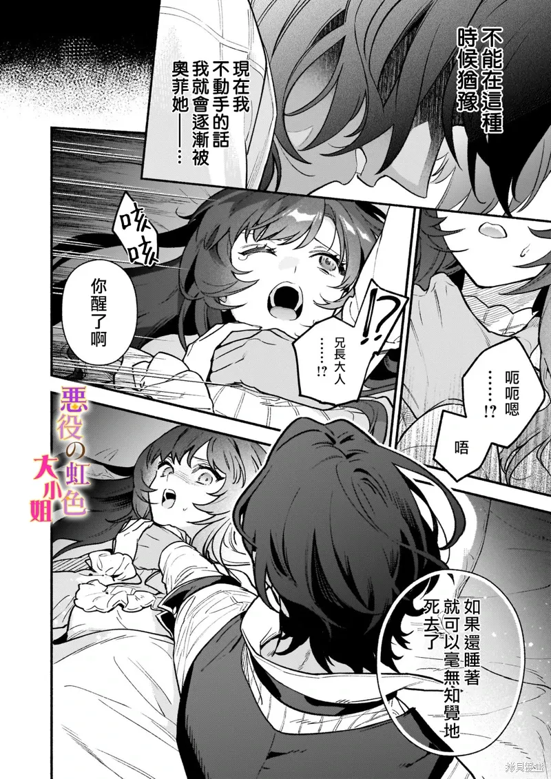 第25.1话 第18页