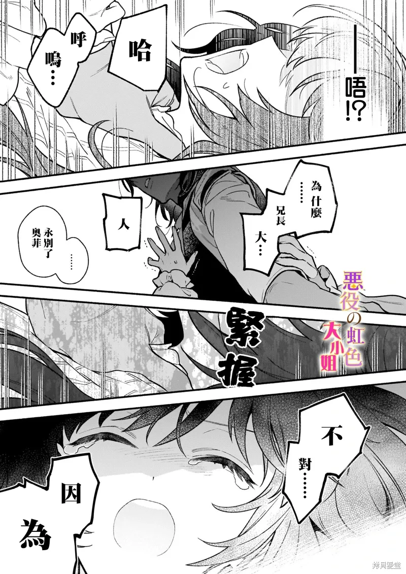 第25.1话 第19页