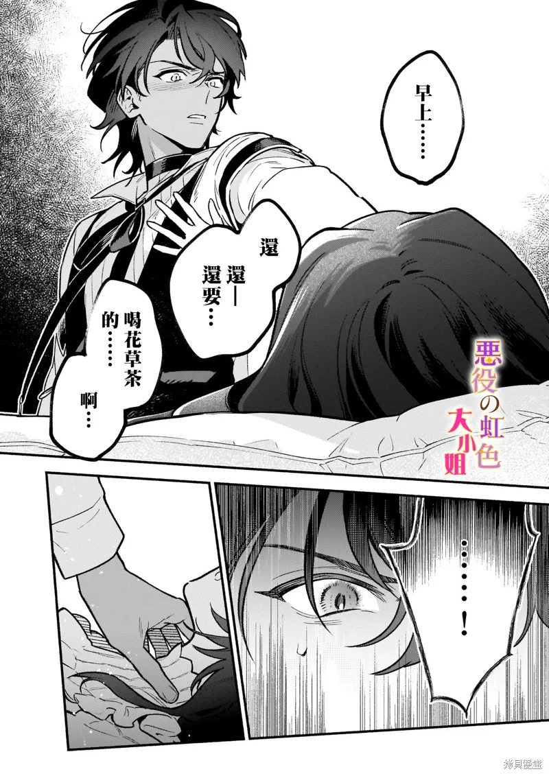 第25.1话 第20页