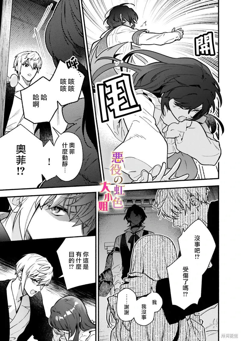 第25.1话 第21页