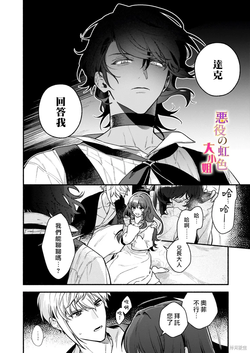 第25.1话 第22页