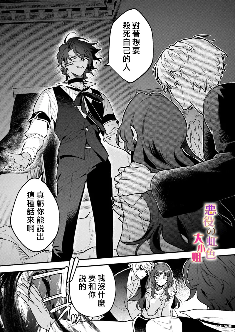 第25.1话 第23页