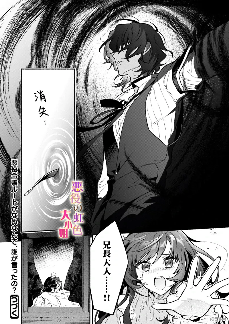 第25.1话 第24页