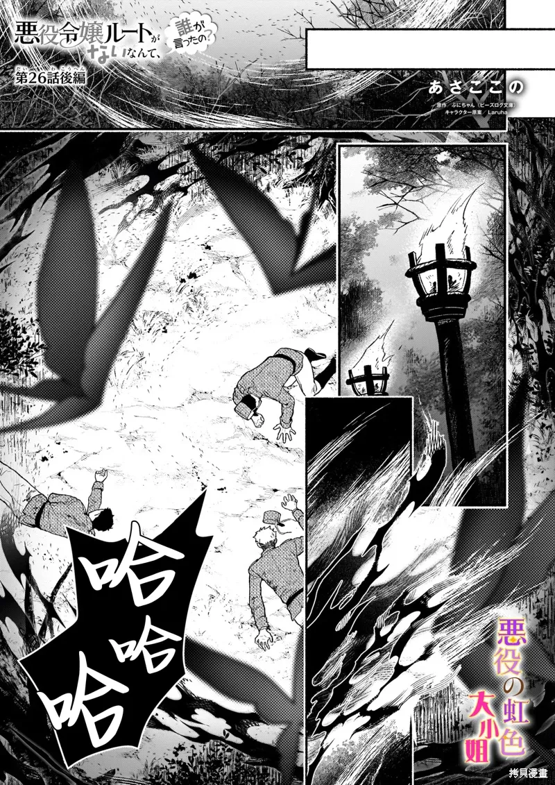 第26.2话 第1页